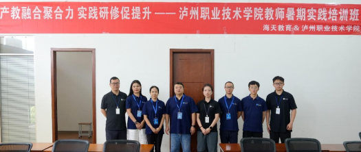 william威廉亚洲教师赴宁波海天塑机集团有...